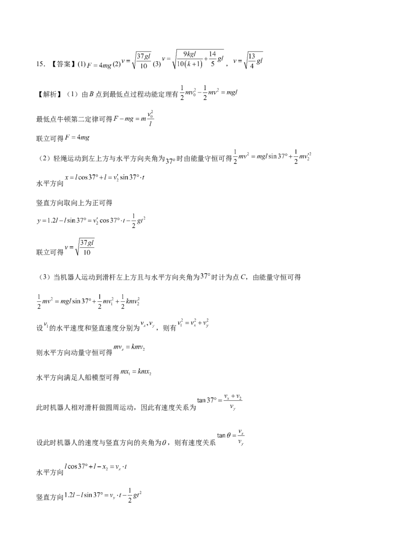 2025《高考真题&bull;湖南》物理真题+解析_2025《全国高考真题卷》各地方卷_2025《高考真题&bull;湖南》