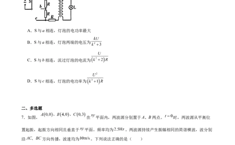 2025《高考真题&bull;湖南》物理真题+解析_2025《全国高考真题卷》各地方卷_2025《高考真题&bull;湖南》