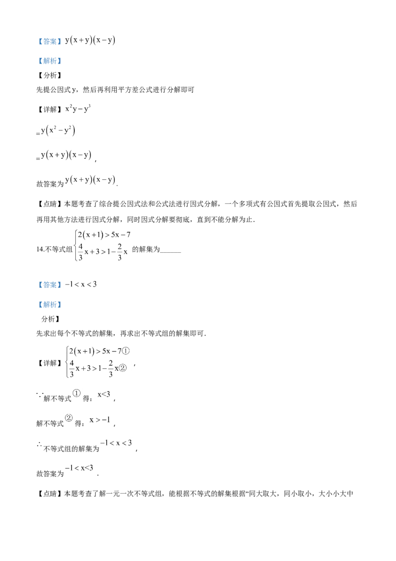 精品解析：甘肃省兰州市2018年中考数学试卷（解析版）_中考真题_2.数学中考真题2015-2024年_2018年全国中考数学258份_2018年中考真题精品解析数学（甘肃兰州市）精编word版