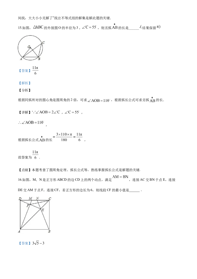 精品解析：甘肃省兰州市2018年中考数学试卷（解析版）_中考真题_2.数学中考真题2015-2024年_2018年全国中考数学258份_2018年中考真题精品解析数学（甘肃兰州市）精编word版