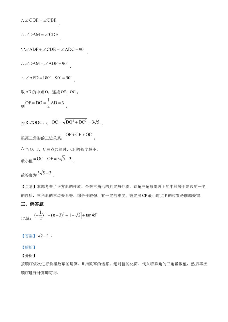 精品解析：甘肃省兰州市2018年中考数学试卷（解析版）_中考真题_2.数学中考真题2015-2024年_2018年全国中考数学258份_2018年中考真题精品解析数学（甘肃兰州市）精编word版