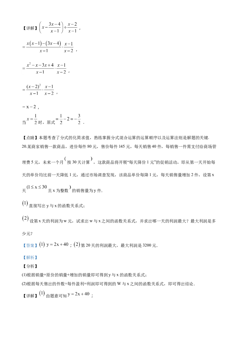 精品解析：甘肃省兰州市2018年中考数学试卷（解析版）_中考真题_2.数学中考真题2015-2024年_2018年全国中考数学258份_2018年中考真题精品解析数学（甘肃兰州市）精编word版
