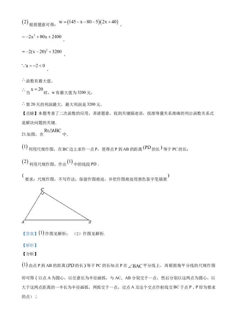 精品解析：甘肃省兰州市2018年中考数学试卷（解析版）_中考真题_2.数学中考真题2015-2024年_2018年全国中考数学258份_2018年中考真题精品解析数学（甘肃兰州市）精编word版