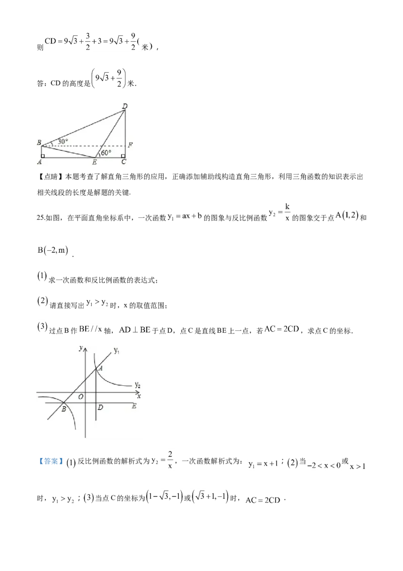 精品解析：甘肃省兰州市2018年中考数学试卷（解析版）_中考真题_2.数学中考真题2015-2024年_2018年全国中考数学258份_2018年中考真题精品解析数学（甘肃兰州市）精编word版