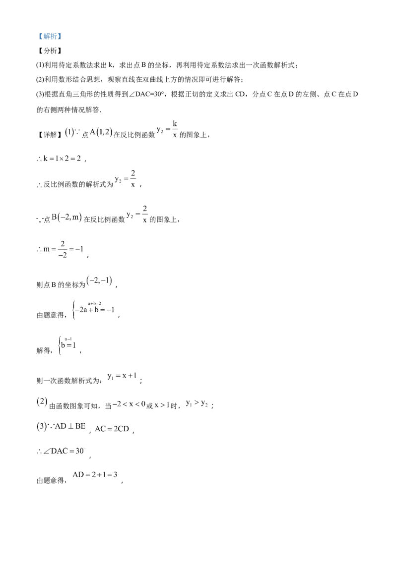 精品解析：甘肃省兰州市2018年中考数学试卷（解析版）_中考真题_2.数学中考真题2015-2024年_2018年全国中考数学258份_2018年中考真题精品解析数学（甘肃兰州市）精编word版