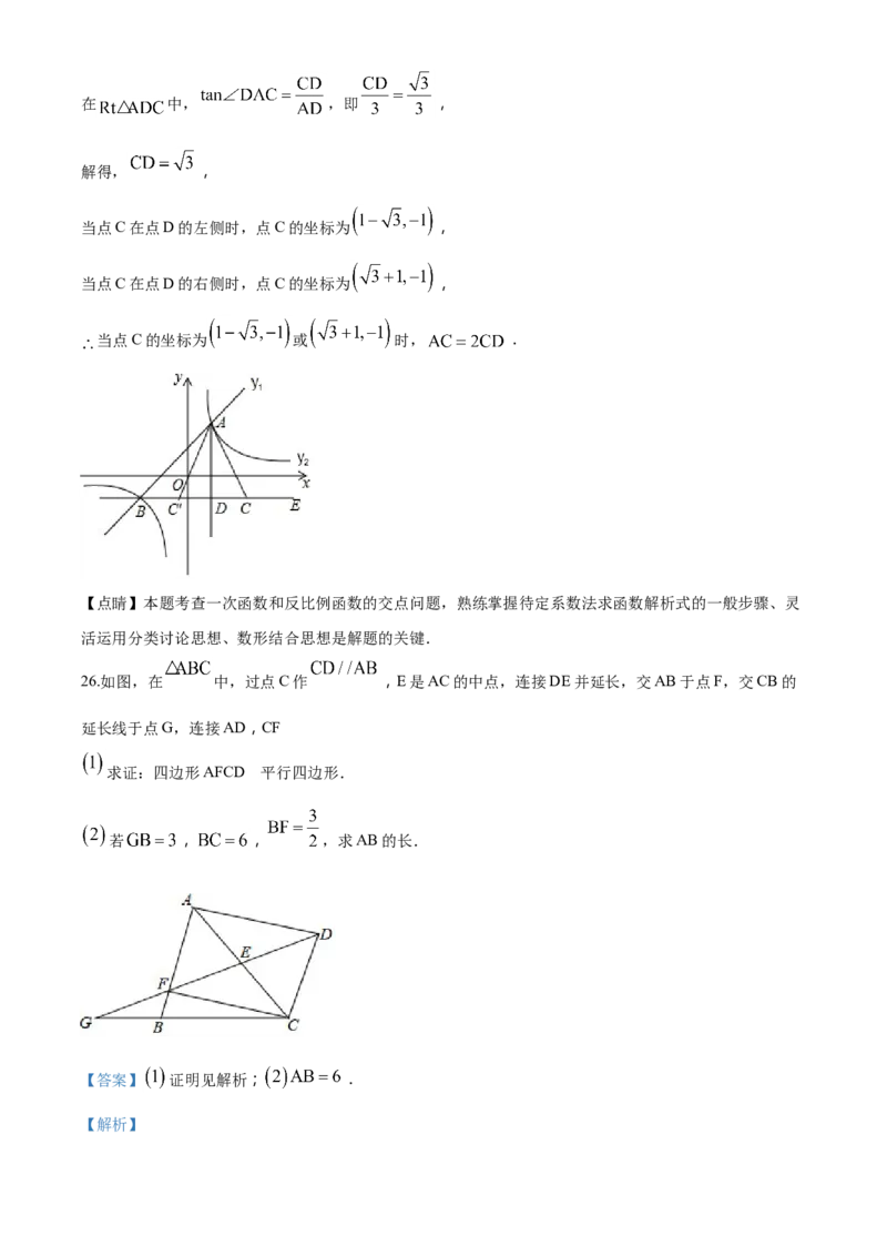 精品解析：甘肃省兰州市2018年中考数学试卷（解析版）_中考真题_2.数学中考真题2015-2024年_2018年全国中考数学258份_2018年中考真题精品解析数学（甘肃兰州市）精编word版