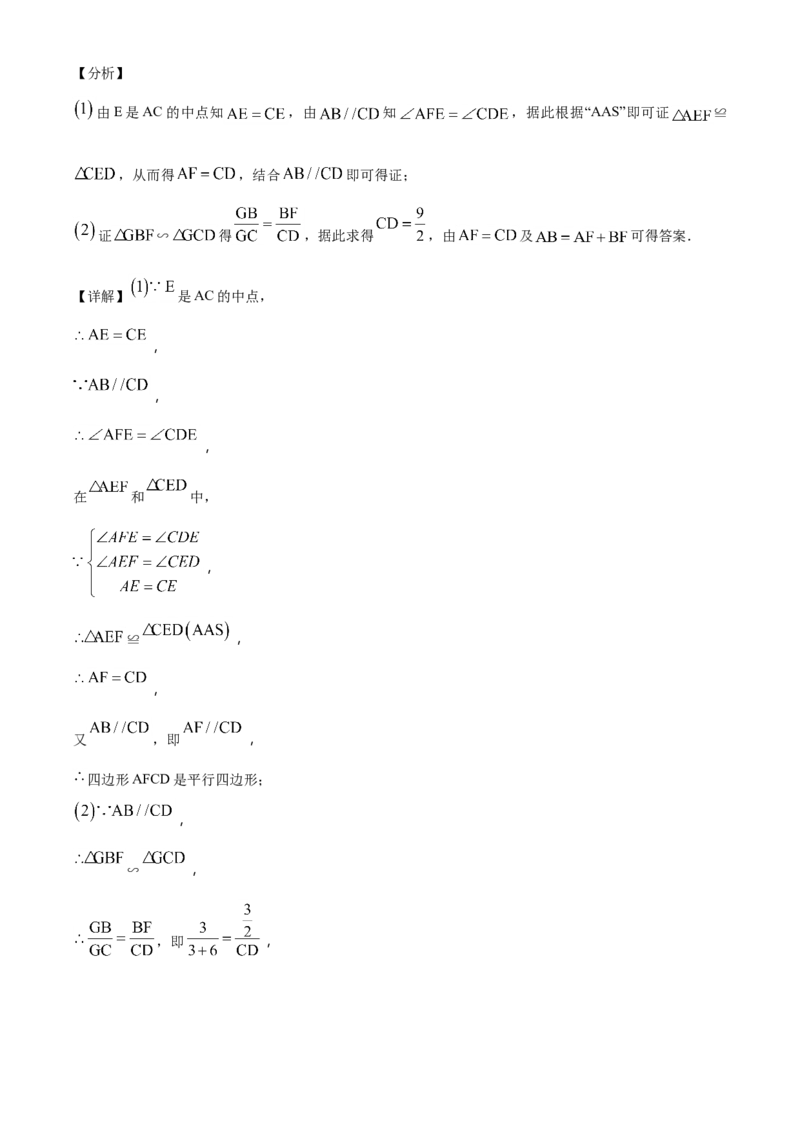 精品解析：甘肃省兰州市2018年中考数学试卷（解析版）_中考真题_2.数学中考真题2015-2024年_2018年全国中考数学258份_2018年中考真题精品解析数学（甘肃兰州市）精编word版