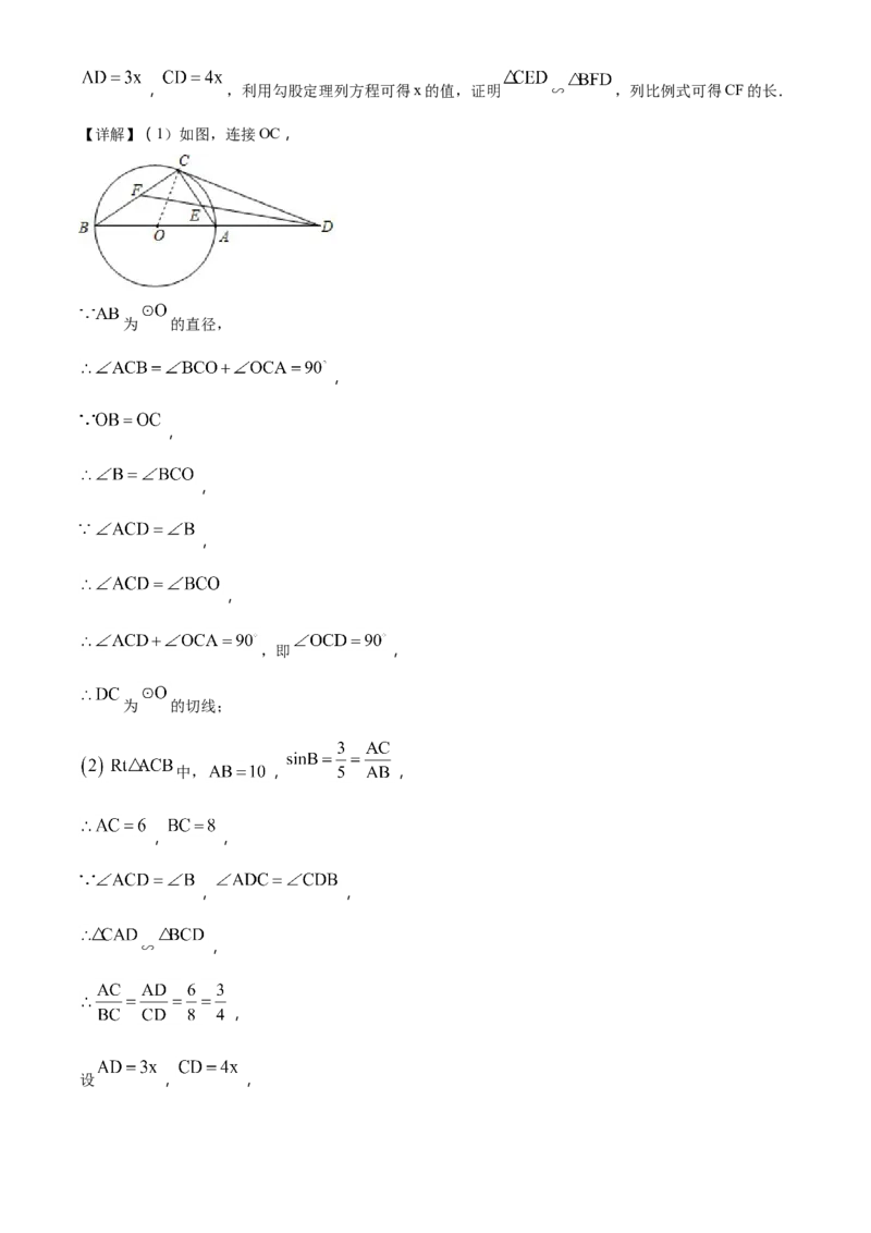 精品解析：甘肃省兰州市2018年中考数学试卷（解析版）_中考真题_2.数学中考真题2015-2024年_2018年全国中考数学258份_2018年中考真题精品解析数学（甘肃兰州市）精编word版