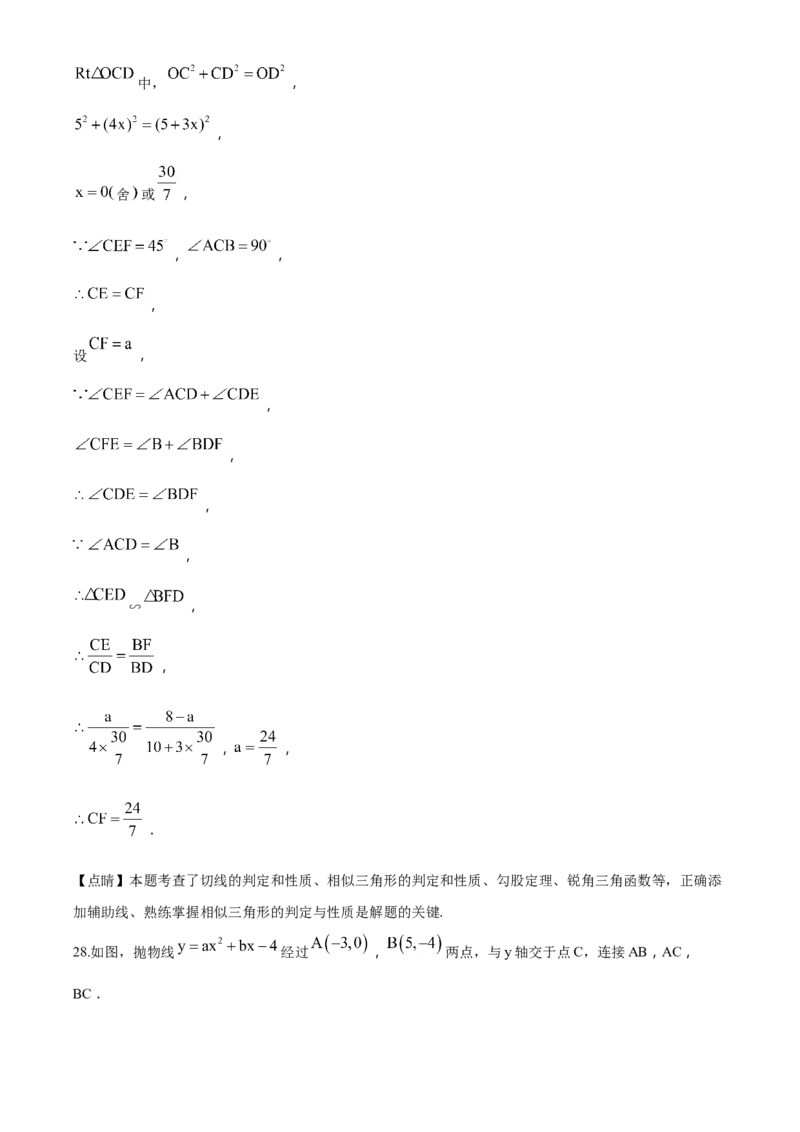 精品解析：甘肃省兰州市2018年中考数学试卷（解析版）_中考真题_2.数学中考真题2015-2024年_2018年全国中考数学258份_2018年中考真题精品解析数学（甘肃兰州市）精编word版