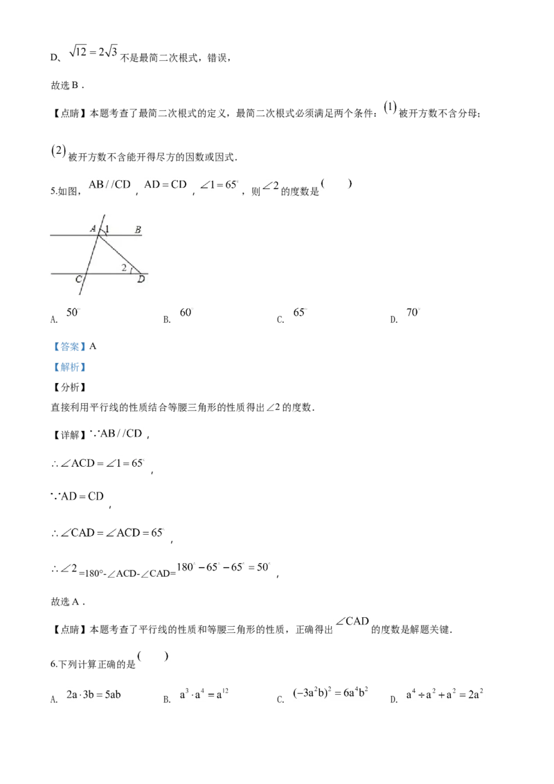 精品解析：甘肃省兰州市2018年中考数学试卷（解析版）_中考真题_2.数学中考真题2015-2024年_2018年全国中考数学258份_2018年中考真题精品解析数学（甘肃兰州市）精编word版