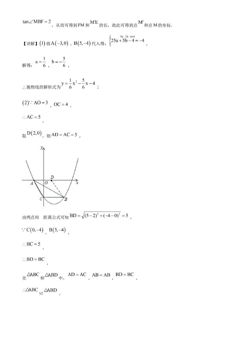 精品解析：甘肃省兰州市2018年中考数学试卷（解析版）_中考真题_2.数学中考真题2015-2024年_2018年全国中考数学258份_2018年中考真题精品解析数学（甘肃兰州市）精编word版