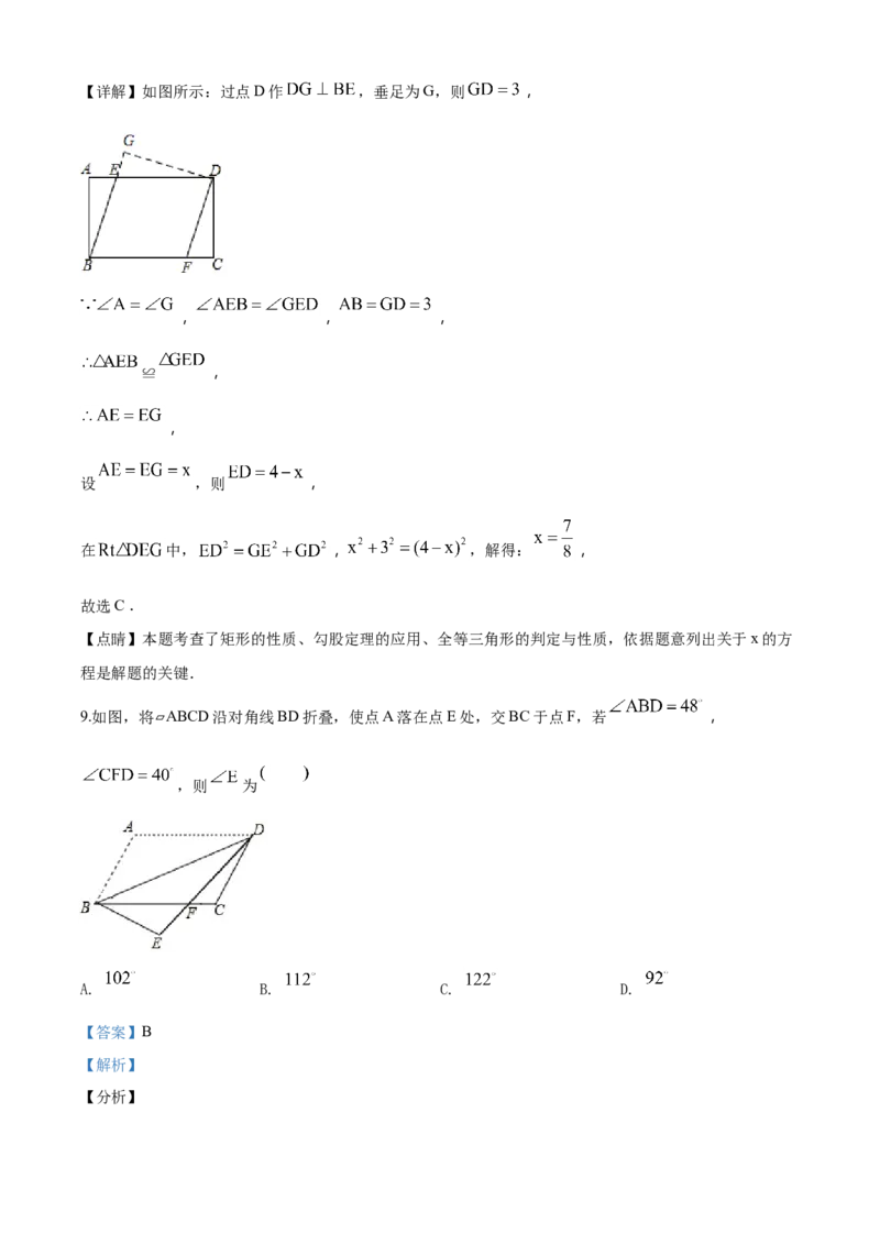精品解析：甘肃省兰州市2018年中考数学试卷（解析版）_中考真题_2.数学中考真题2015-2024年_2018年全国中考数学258份_2018年中考真题精品解析数学（甘肃兰州市）精编word版