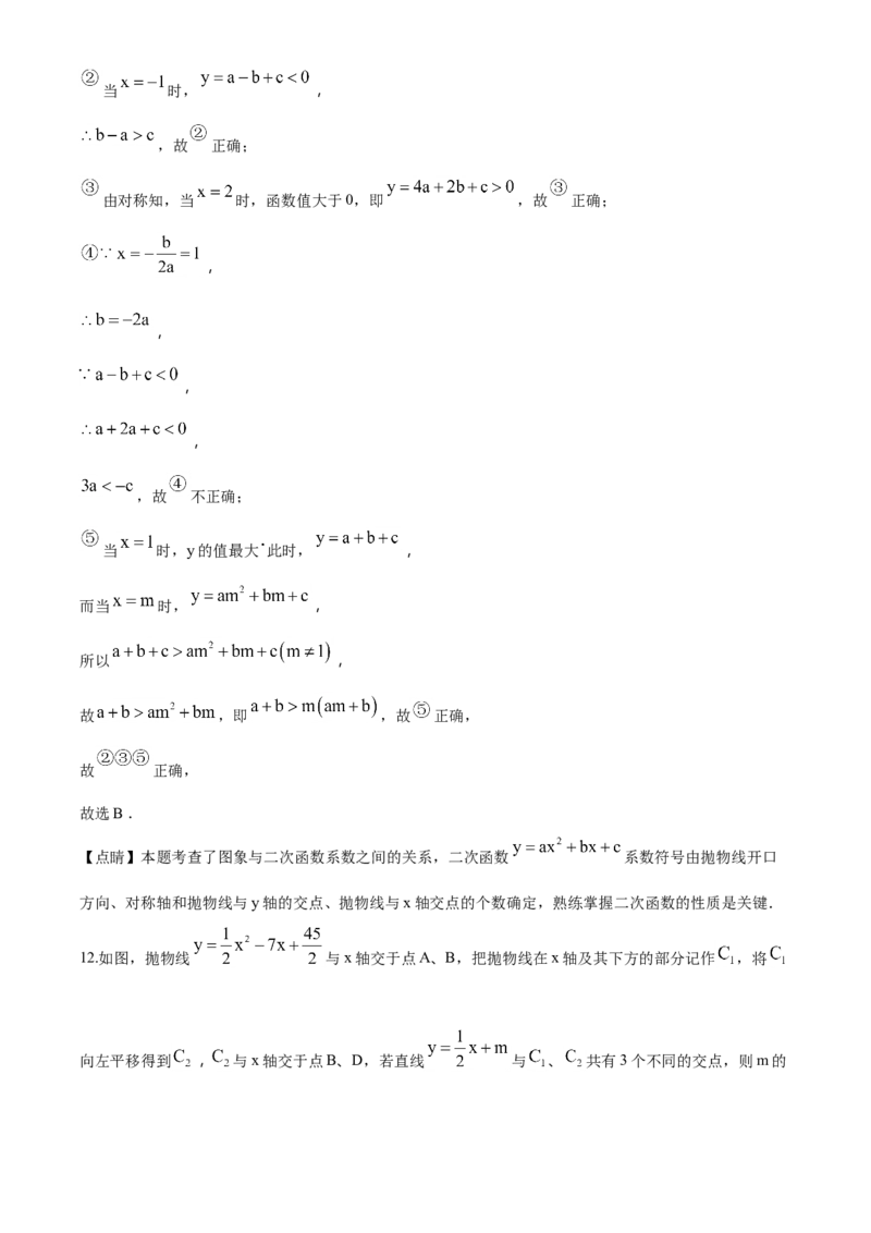 精品解析：甘肃省兰州市2018年中考数学试卷（解析版）_中考真题_2.数学中考真题2015-2024年_2018年全国中考数学258份_2018年中考真题精品解析数学（甘肃兰州市）精编word版