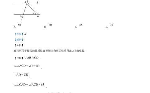 精品解析：甘肃省兰州市2018年中考数学试卷（解析版）_中考真题_2.数学中考真题2015-2024年_2018年全国中考数学258份_2018年中考真题精品解析数学（甘肃兰州市）精编word版