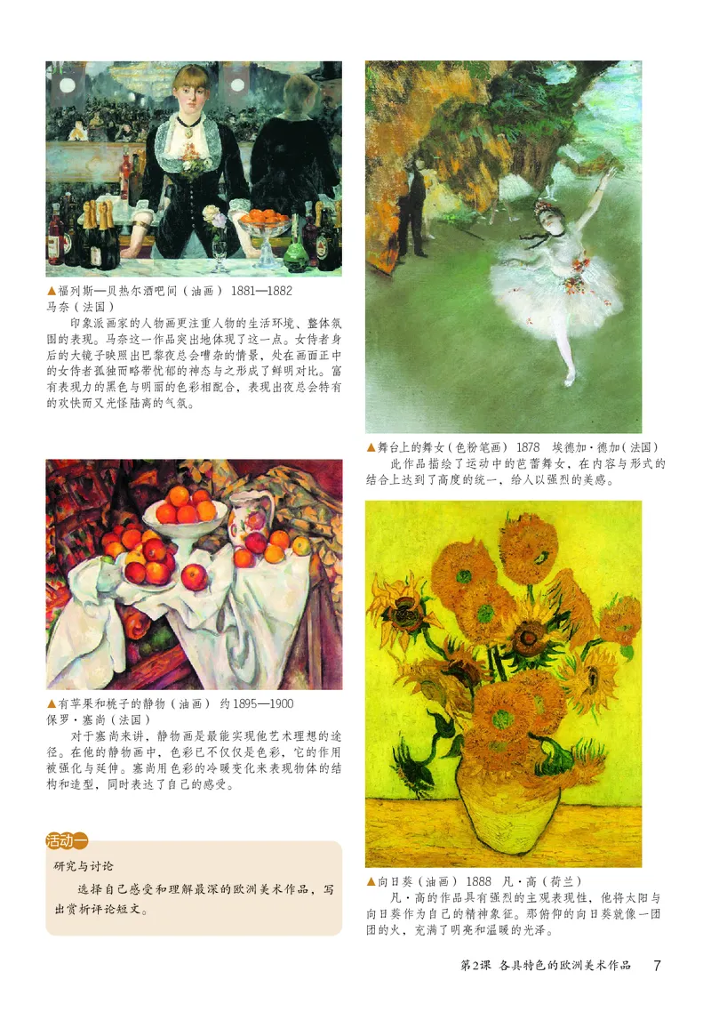 鲁教版8年级美术下册高清教材_4-教培资料-26年最新资料-同步更新_初中高中教资_03科三专项（进去保存报考的学科即可）_02科三专项（笔记真题思维导图教学设计版本二）