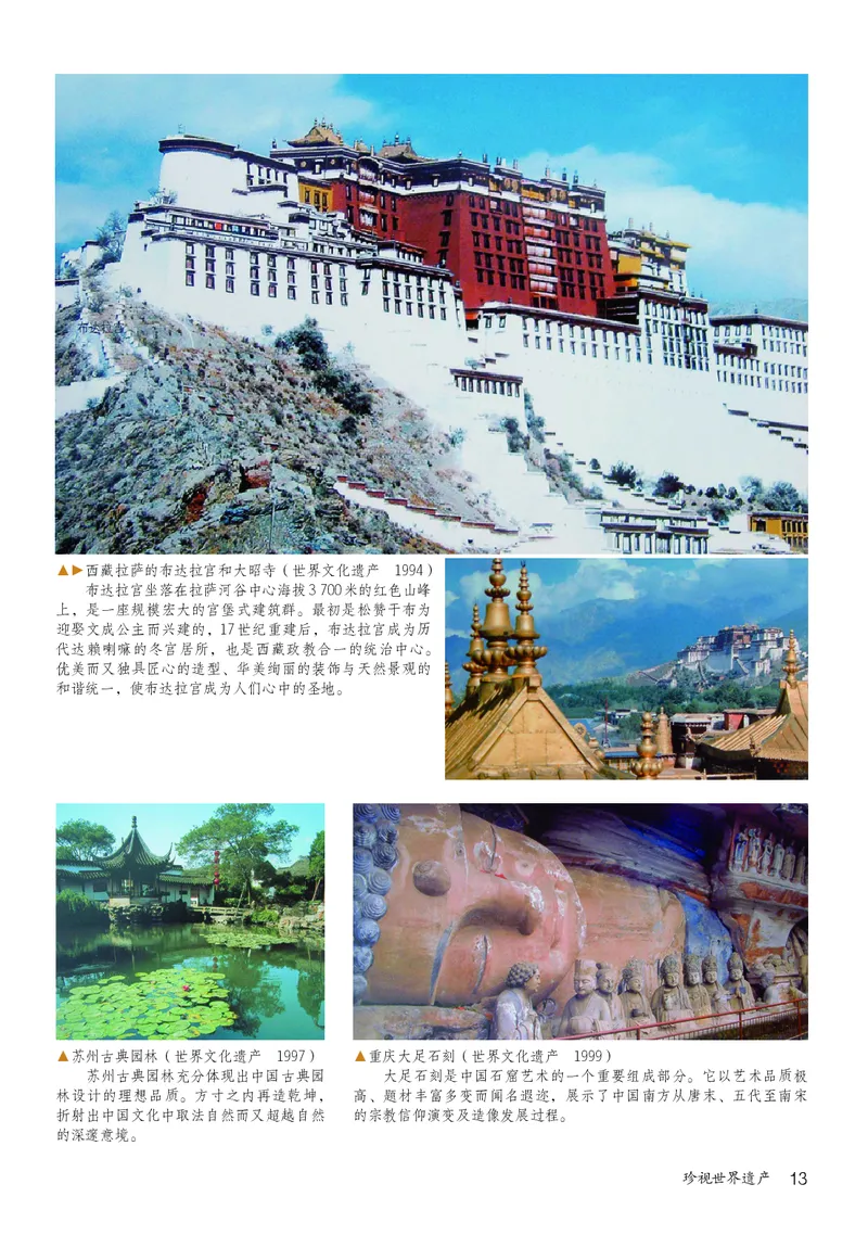 鲁教版8年级美术下册高清教材_4-教培资料-26年最新资料-同步更新_初中高中教资_03科三专项（进去保存报考的学科即可）_02科三专项（笔记真题思维导图教学设计版本二）