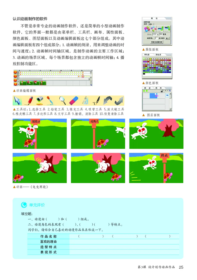 鲁教版8年级美术下册高清教材_4-教培资料-26年最新资料-同步更新_初中高中教资_03科三专项（进去保存报考的学科即可）_02科三专项（笔记真题思维导图教学设计版本二）