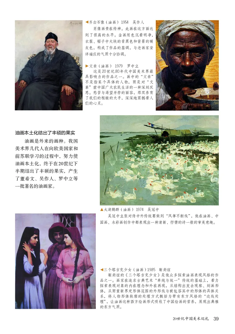 鲁教版8年级美术下册高清教材_4-教培资料-26年最新资料-同步更新_初中高中教资_03科三专项（进去保存报考的学科即可）_02科三专项（笔记真题思维导图教学设计版本二）