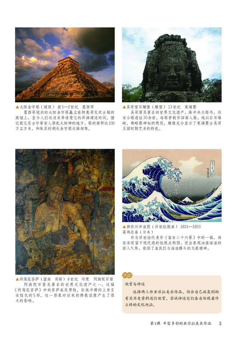 鲁教版8年级美术下册高清教材_4-教培资料-26年最新资料-同步更新_初中高中教资_03科三专项（进去保存报考的学科即可）_02科三专项（笔记真题思维导图教学设计版本二）