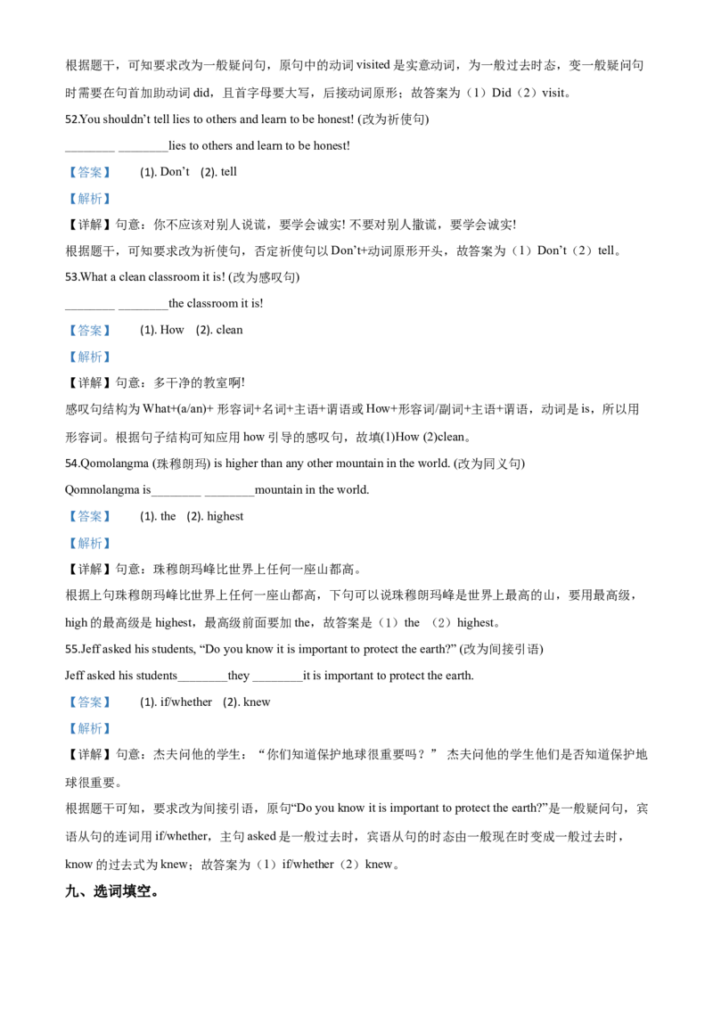 精品解析：贵州省黔西南州2020年中考英语试题（解析版）_中考真题_3.英语中考真题2015-2024年_2020全国多省多地中考英语真题145份