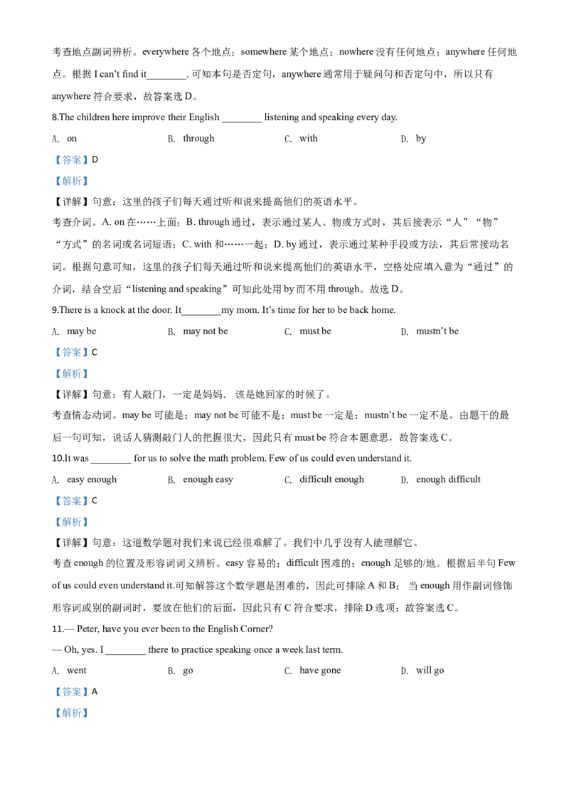 精品解析：贵州省黔西南州2020年中考英语试题（解析版）_中考真题_3.英语中考真题2015-2024年_2020全国多省多地中考英语真题145份