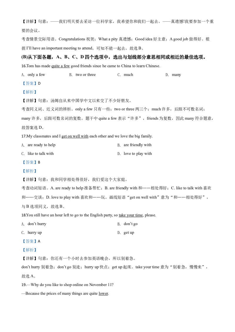 精品解析：贵州省黔西南州2020年中考英语试题（解析版）_中考真题_3.英语中考真题2015-2024年_2020全国多省多地中考英语真题145份