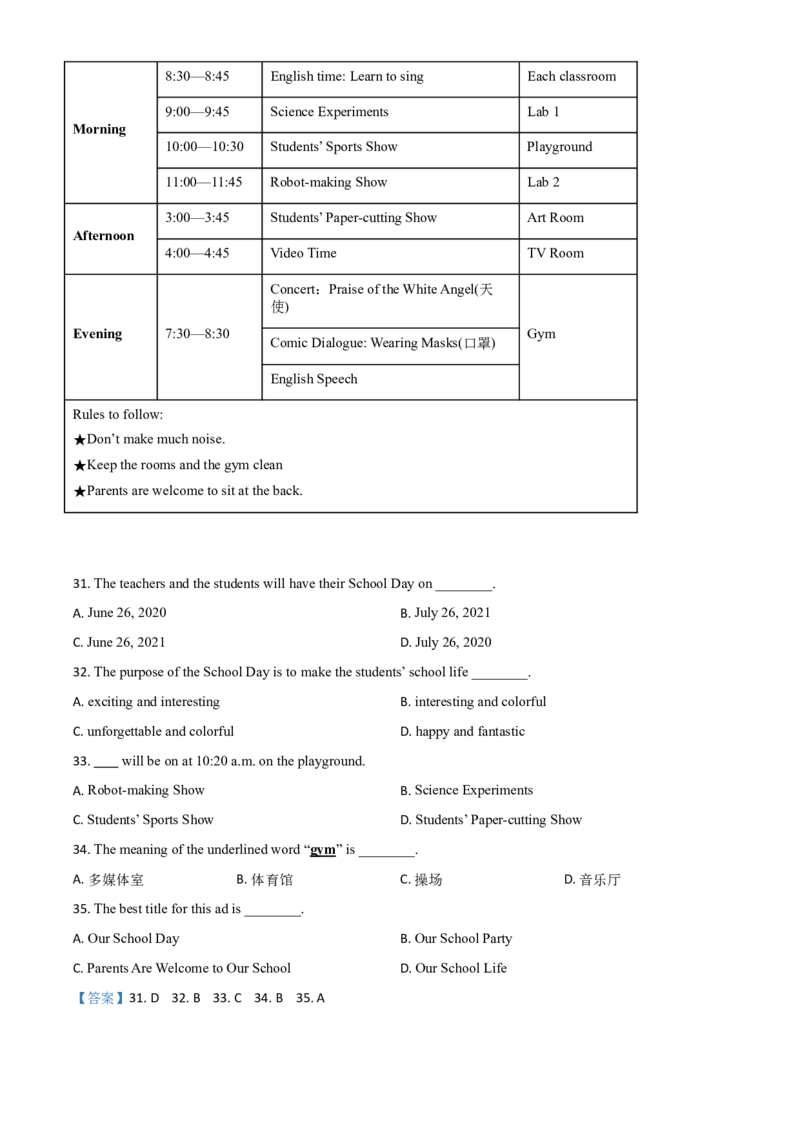 精品解析：贵州省黔西南州2020年中考英语试题（解析版）_中考真题_3.英语中考真题2015-2024年_2020全国多省多地中考英语真题145份
