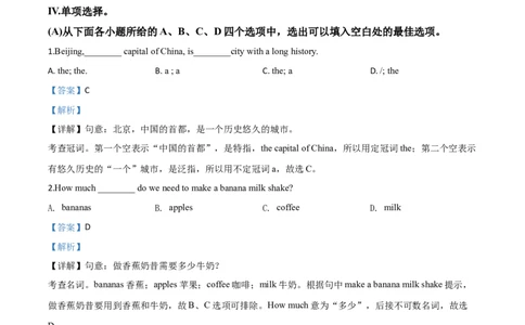 精品解析：贵州省黔西南州2020年中考英语试题（解析版）_中考真题_3.英语中考真题2015-2024年_2020全国多省多地中考英语真题145份