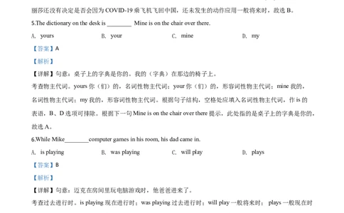 精品解析：贵州省黔西南州2020年中考英语试题（解析版）_中考真题_3.英语中考真题2015-2024年_2020全国多省多地中考英语真题145份
