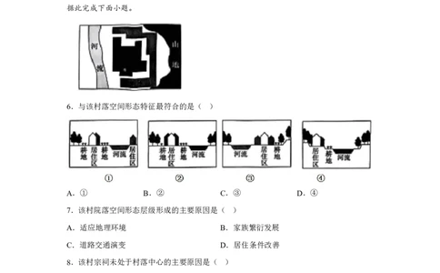 湖南2025年高考湖南卷地理高考真题文档版-A4答案卷尾_1.高考2025全国各省真题+答案_00.2025各省市高考真题及答案（按省份分类）_8、湖南卷（9科全）_9.地理