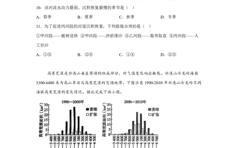 湖南2025年高考湖南卷地理高考真题文档版-A4答案卷尾_1.高考2025全国各省真题+答案_00.2025各省市高考真题及答案（按省份分类）_8、湖南卷（9科全）_9.地理