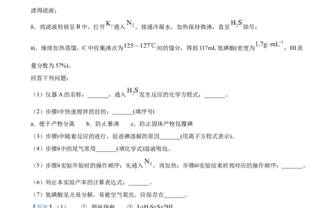 2025年高考化学试卷（河北）（答案）_26.河北-高考真题_2015-2025（河北）化学高考真题