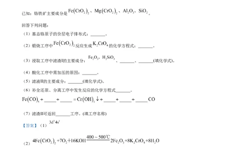 2025年高考化学试卷（河北）（答案）_26.河北-高考真题_2015-2025（河北）化学高考真题