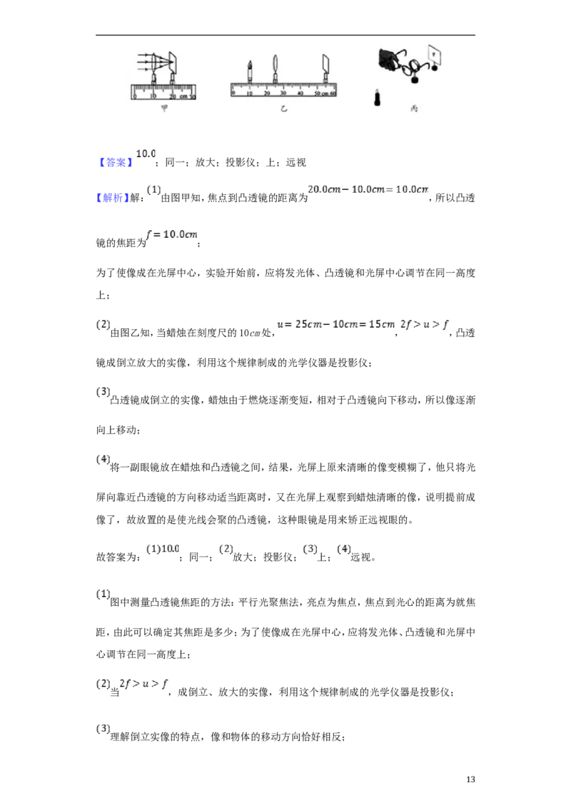 贵州省安顺市2018年中考物理真题试题（含解析）_中考真题_4.物理中考真题2015-2024年_2018年中考物理真题223份