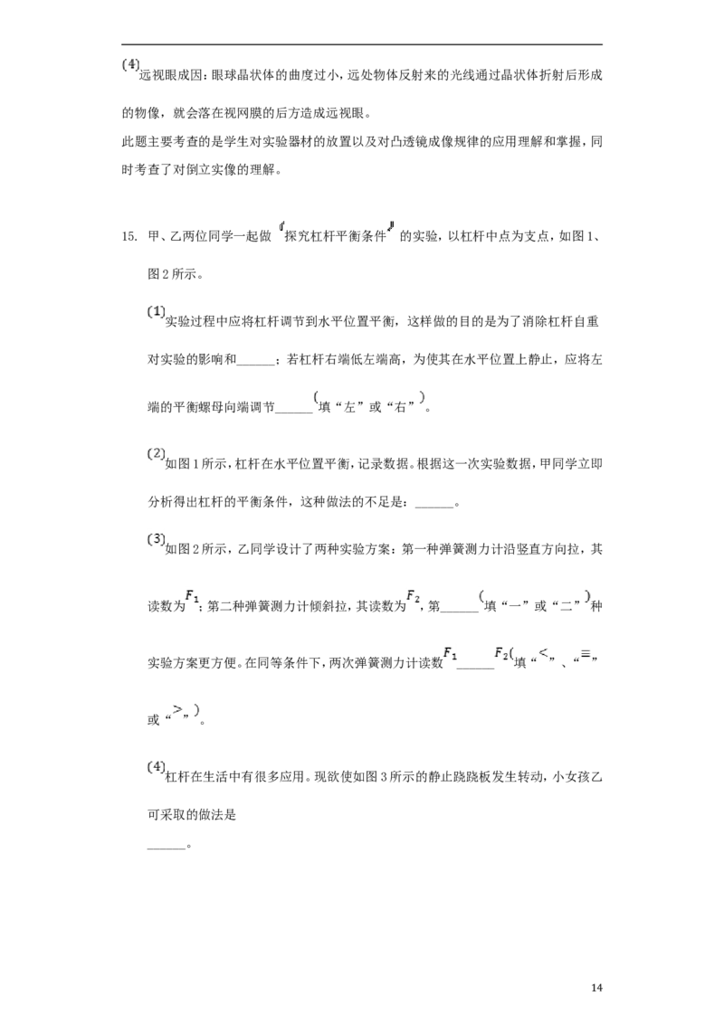 贵州省安顺市2018年中考物理真题试题（含解析）_中考真题_4.物理中考真题2015-2024年_2018年中考物理真题223份