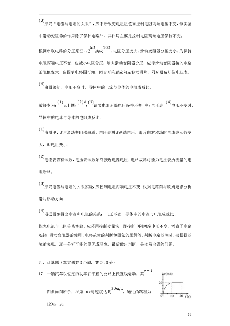 贵州省安顺市2018年中考物理真题试题（含解析）_中考真题_4.物理中考真题2015-2024年_2018年中考物理真题223份