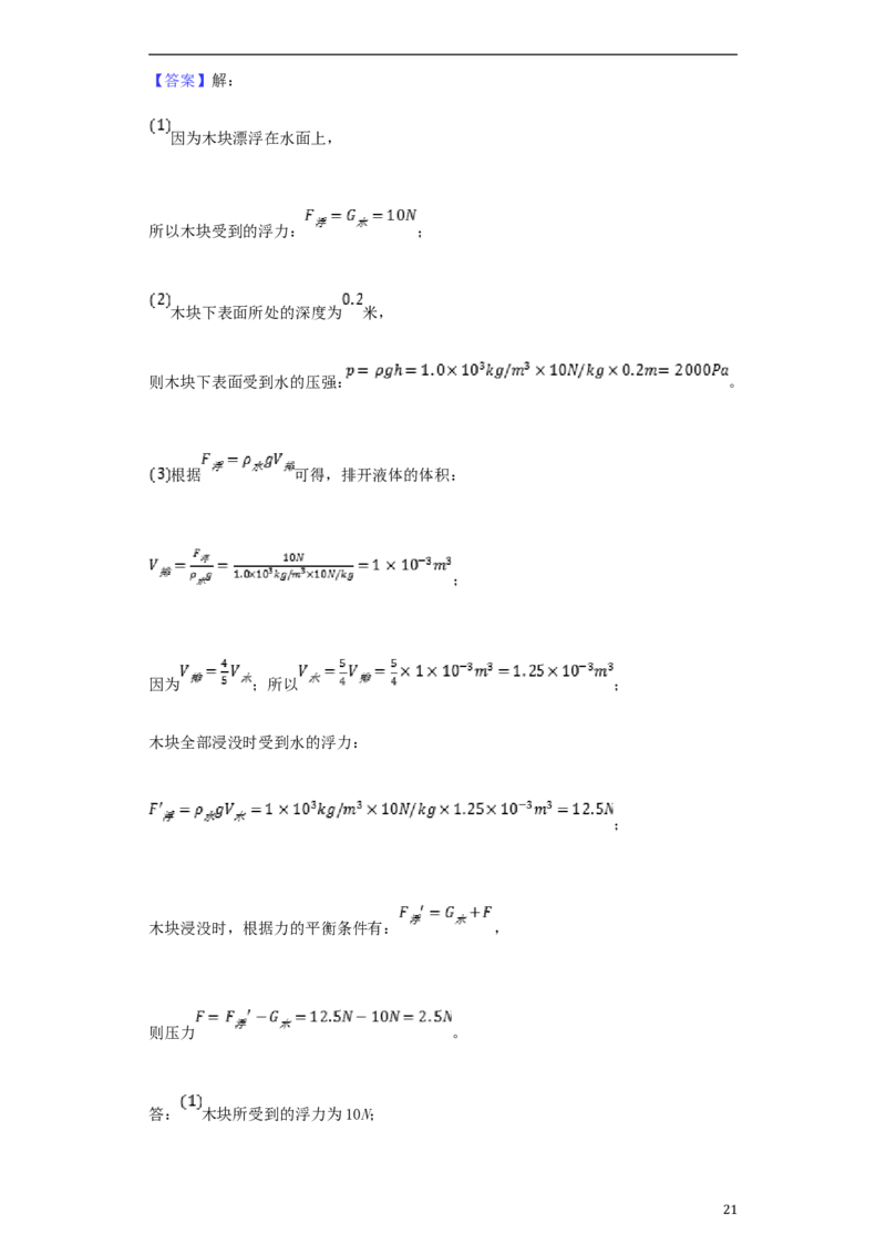 贵州省安顺市2018年中考物理真题试题（含解析）_中考真题_4.物理中考真题2015-2024年_2018年中考物理真题223份