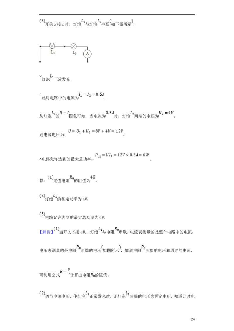 贵州省安顺市2018年中考物理真题试题（含解析）_中考真题_4.物理中考真题2015-2024年_2018年中考物理真题223份
