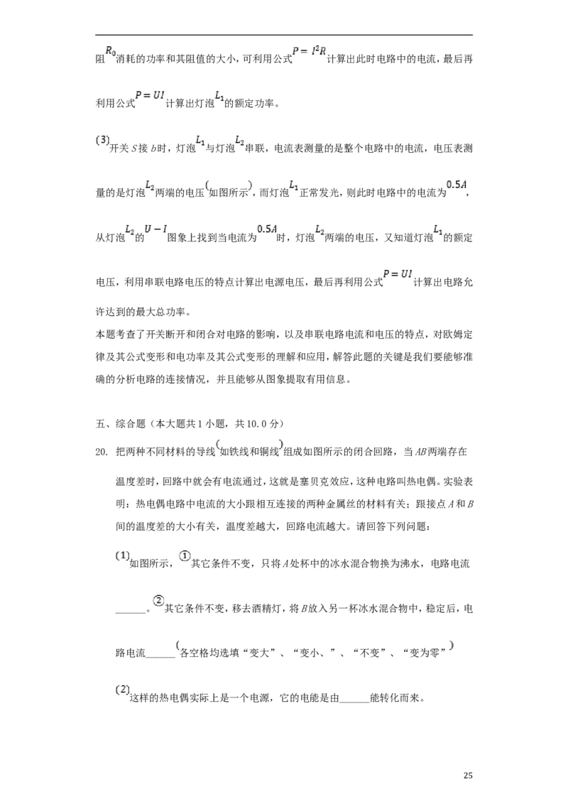 贵州省安顺市2018年中考物理真题试题（含解析）_中考真题_4.物理中考真题2015-2024年_2018年中考物理真题223份