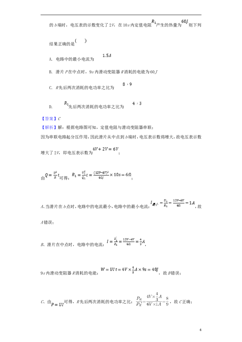 贵州省安顺市2018年中考物理真题试题（含解析）_中考真题_4.物理中考真题2015-2024年_2018年中考物理真题223份