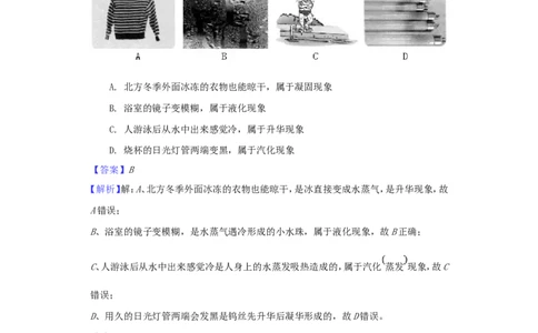 贵州省安顺市2018年中考物理真题试题（含解析）_中考真题_4.物理中考真题2015-2024年_2018年中考物理真题223份