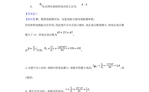 贵州省安顺市2018年中考物理真题试题（含解析）_中考真题_4.物理中考真题2015-2024年_2018年中考物理真题223份