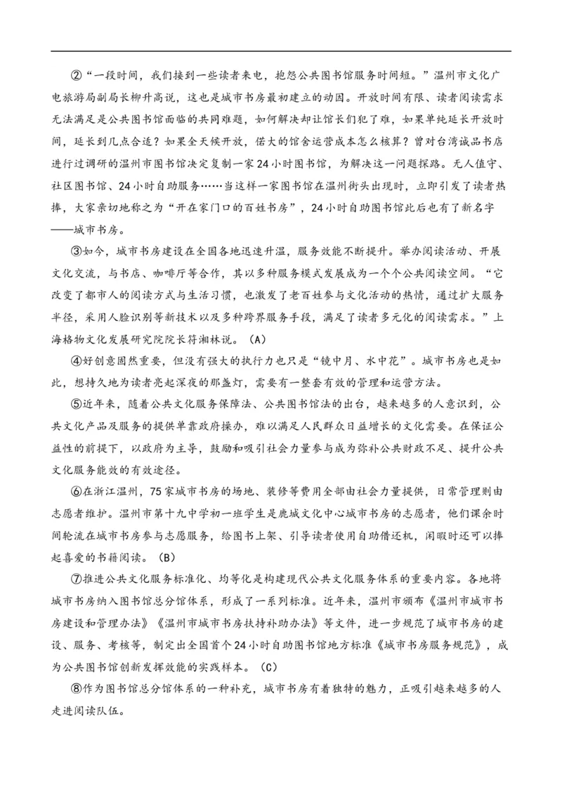 重点难点06说明文阅读（六大考点多种技巧）（全国通用）（原卷版）_120中考语文全套复习_中考语文复习总复习_二轮复习资料_完2024年中考语文专题练习（全国通用）_重点难点