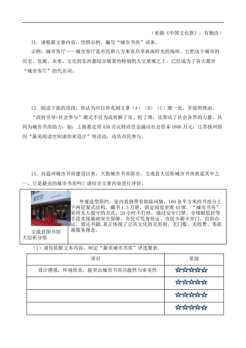 重点难点06说明文阅读（六大考点多种技巧）（全国通用）（原卷版）_120中考语文全套复习_中考语文复习总复习_二轮复习资料_完2024年中考语文专题练习（全国通用）_重点难点