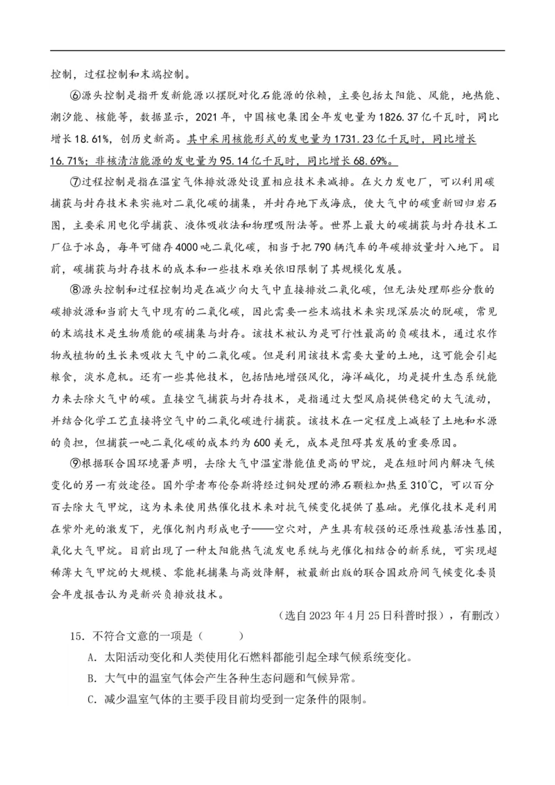 重点难点06说明文阅读（六大考点多种技巧）（全国通用）（原卷版）_120中考语文全套复习_中考语文复习总复习_二轮复习资料_完2024年中考语文专题练习（全国通用）_重点难点