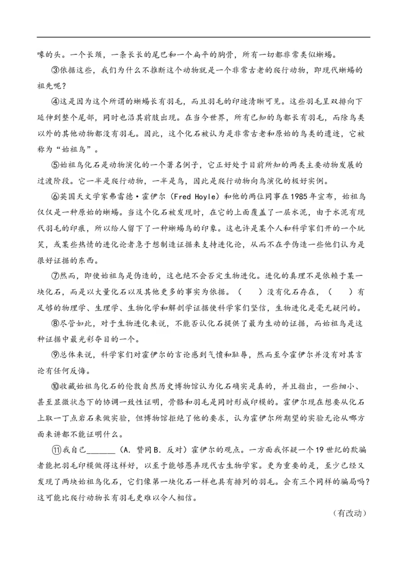 重点难点06说明文阅读（六大考点多种技巧）（全国通用）（原卷版）_120中考语文全套复习_中考语文复习总复习_二轮复习资料_完2024年中考语文专题练习（全国通用）_重点难点