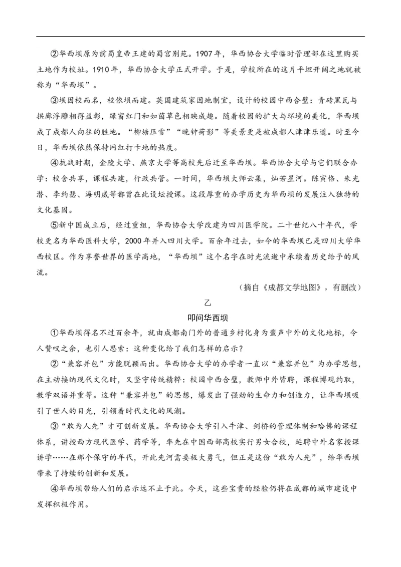 重点难点06说明文阅读（六大考点多种技巧）（全国通用）（原卷版）_120中考语文全套复习_中考语文复习总复习_二轮复习资料_完2024年中考语文专题练习（全国通用）_重点难点