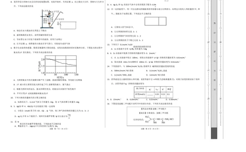 高一化学第一次月考卷（考试版）A3版_1多考区联考试卷_2510092025-2026学年高一化学上学期第一次月考_2025-2026学年高一化学上学期第一次月考（鲁科版2019）Word版含解析