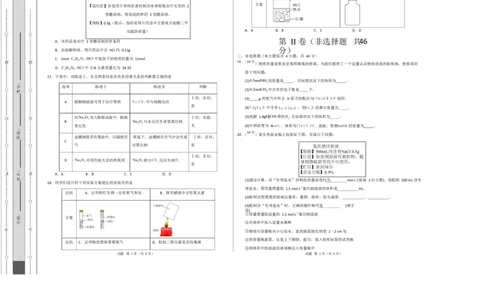 高一化学第一次月考卷（考试版）A3版_1多考区联考试卷_2510092025-2026学年高一化学上学期第一次月考_2025-2026学年高一化学上学期第一次月考（鲁科版2019）Word版含解析
