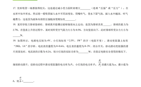 精品解析：2024年四川省内江市中考物理试题（原卷版）_中考真题_4.物理中考真题2015-2024年_2024中考物理真题_精品解析：2024年四川省内江市中考物理试题